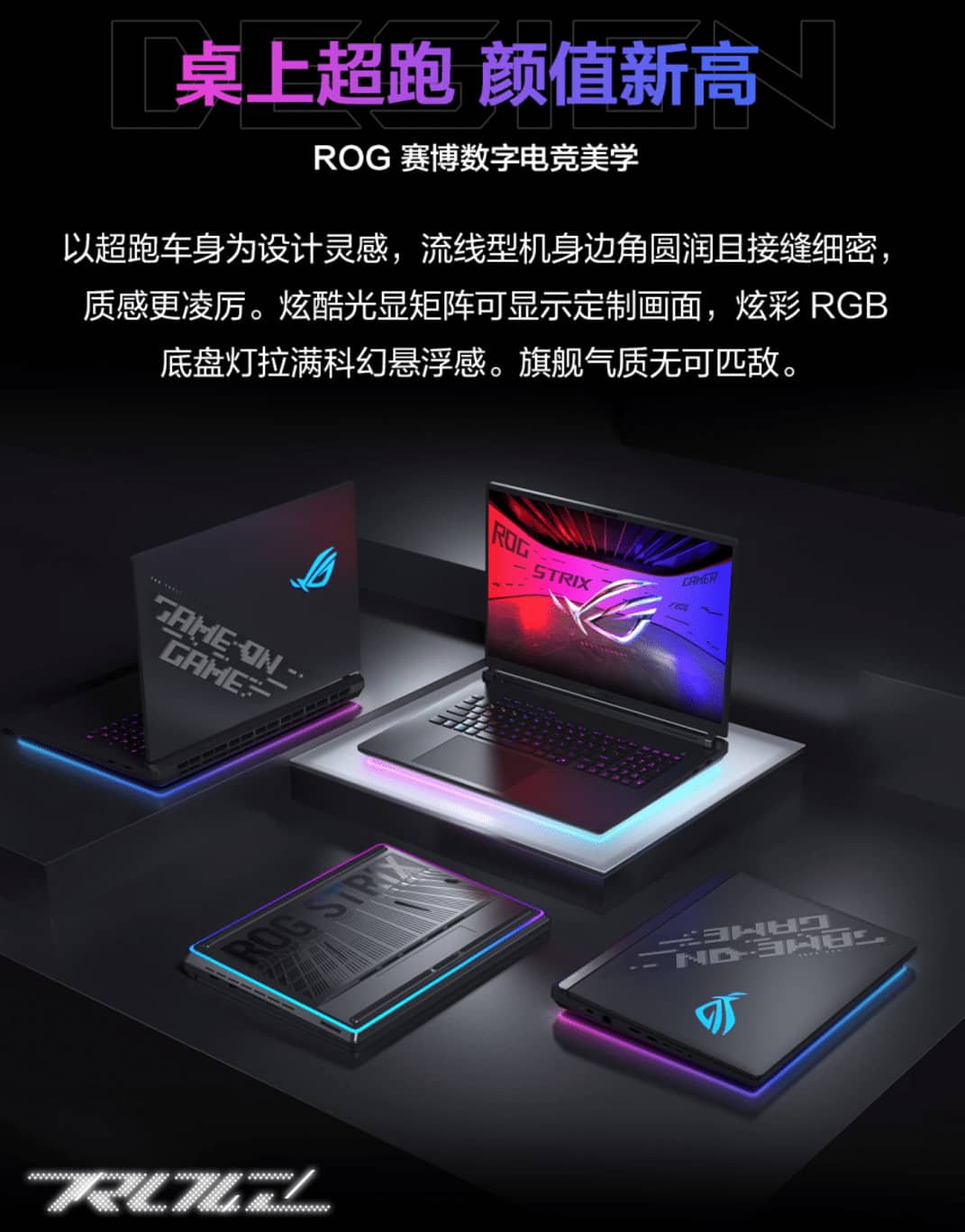 玩出骄傲来！ROG 20周年品牌代言人周冠宇官宣ROG 2026游戏本新品发布